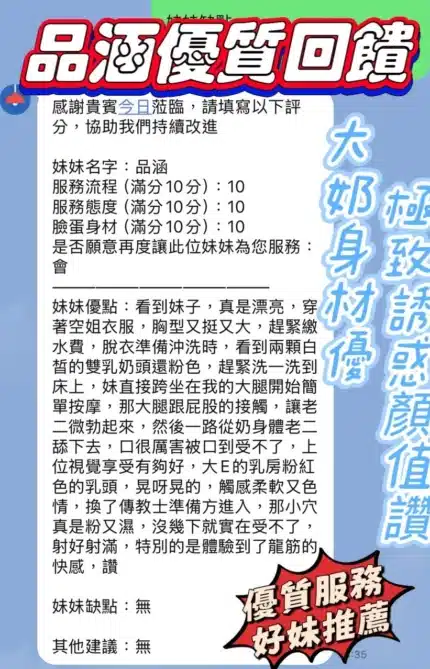 新竹定點茶-品涵/165/45/21/F
