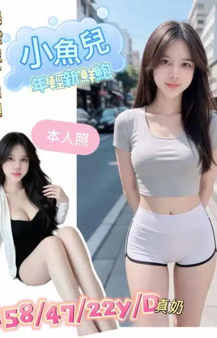台南定點茶-小魚兒/158/47/22/D
