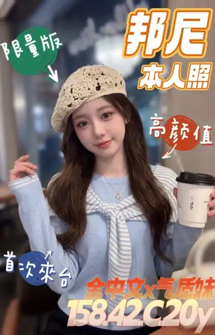 台南定點茶-邦尼/158/42/20/C