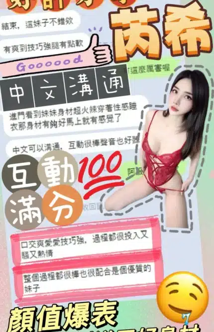 台中定點茶-芮希/165/43/?/E