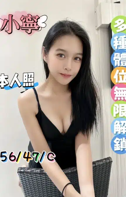 新北定點茶-小寧/156/47/?/C