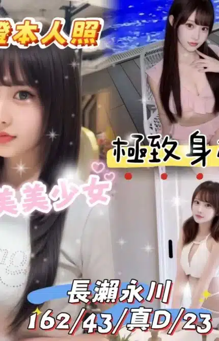 台中定點茶-長瀨永川/162/40/23/D