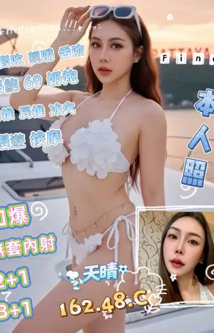 屏東定點茶-天晴/162/48/?/C