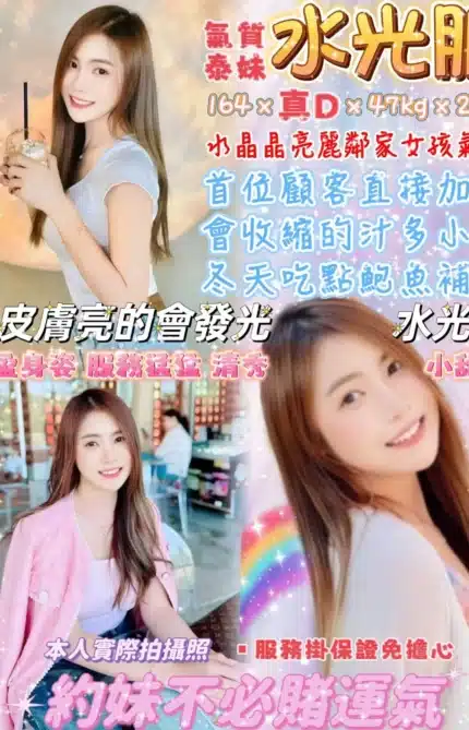 台北定點茶-水光肌/164/47/23/D
