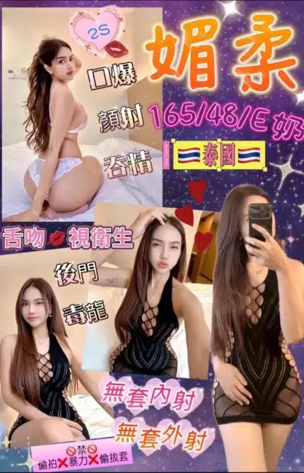 花蓮定點茶-媚柔/165/48/?/E