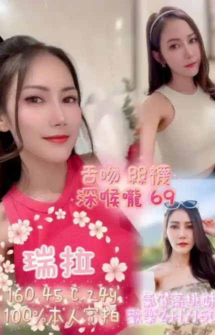 嘉義定點茶-瑞拉/160/45/24/C