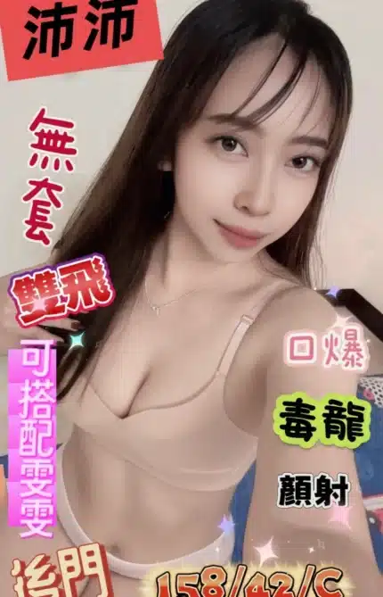 台南定點茶-沛沛/158/42/?/C
