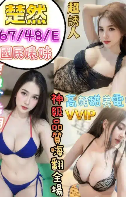 台南定點茶-楚然/167/48/21/E