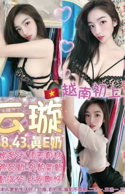 台北定點茶-云璇/158/43/?/E