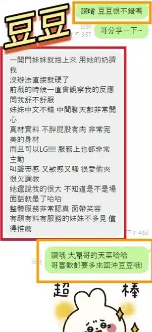 彰化定點茶-豆豆/163/44/21/E