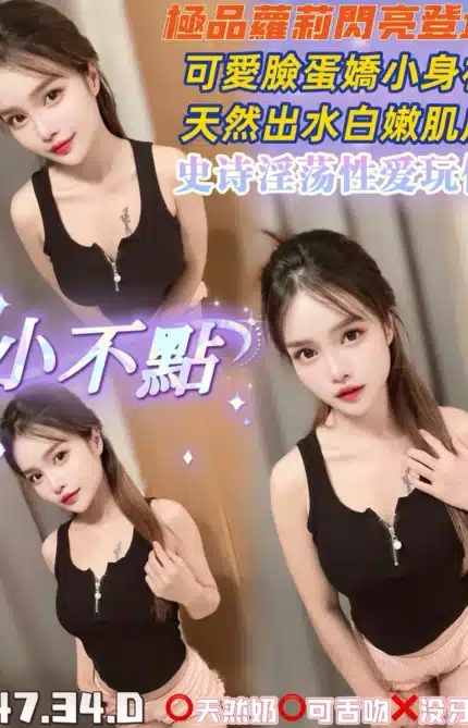 桃園定點茶-小不點/147/34/22/D