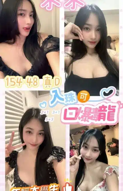 桃園定點茶-米米/154/48/?/D
