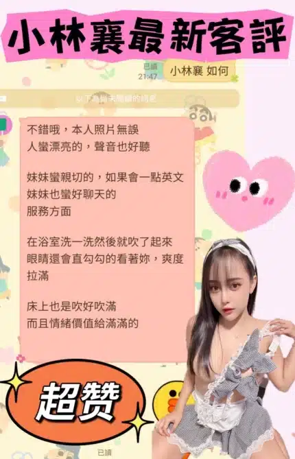台南定點茶-小林襄/155/48/20/D