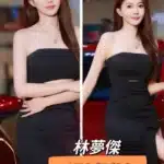 台北外送茶-林夢傑/170/?/22/F