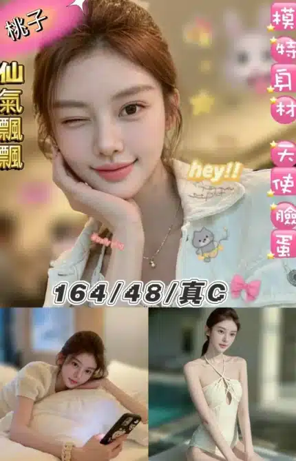 台北定點茶-桃子/164/48/22/C