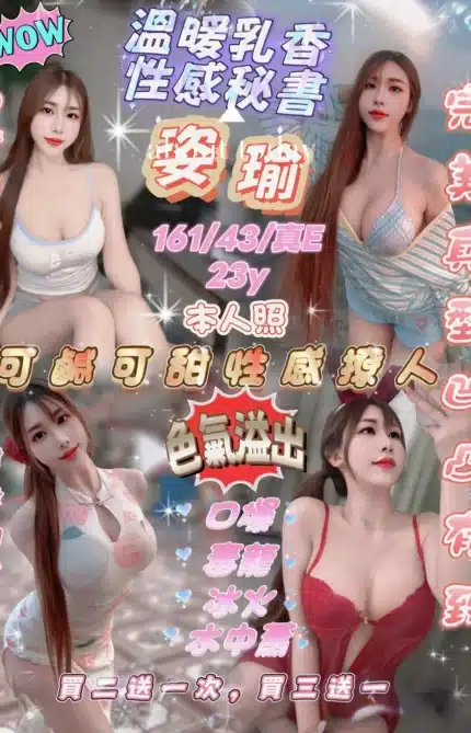 新竹定點茶-姿瑜/161/43/23/E