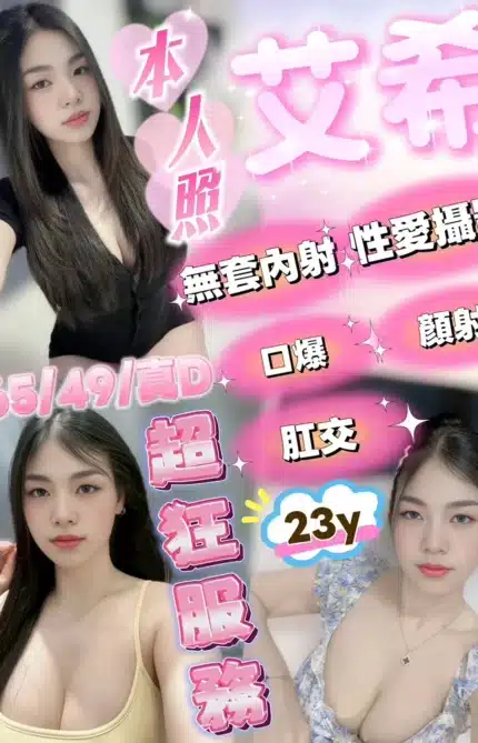 嘉義定點茶-艾希/165/49/23/D