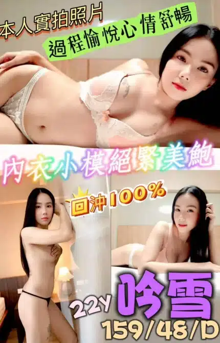 高雄定點茶-吟雪/159/48/22/D