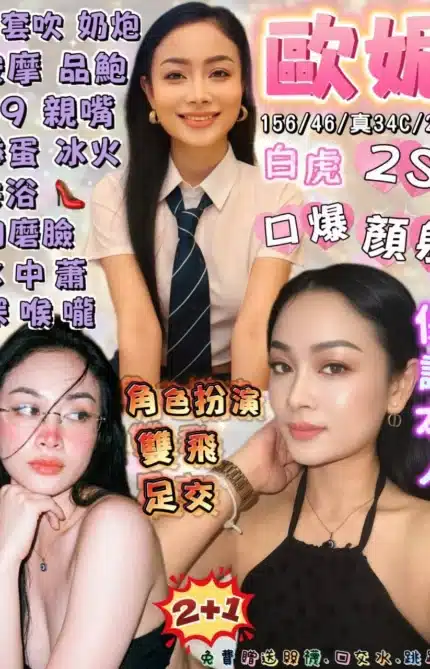 花蓮定點茶-歐妮/156/46/26/C