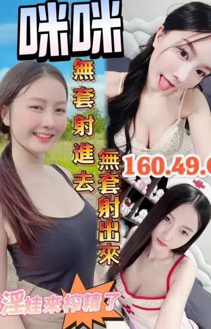 台南定點茶-咪咪/160/49/?/C
