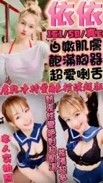 新竹定點茶-依依/161/50/?/E
