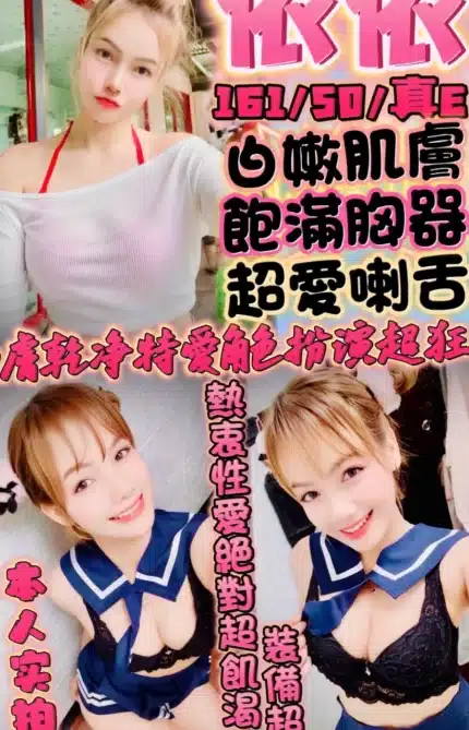 新竹定點茶-依依/161/50/?/E