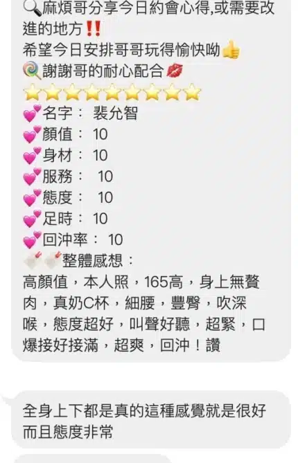 桃園定點茶-裴允智/165/45/21/C
