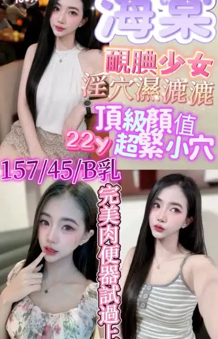 新竹定點茶-海棠/157/45/22/B