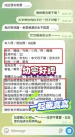 台中定點茶-幼寧/155/44/?/C