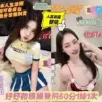 台南定點茶-妤妤/165/48/20/D