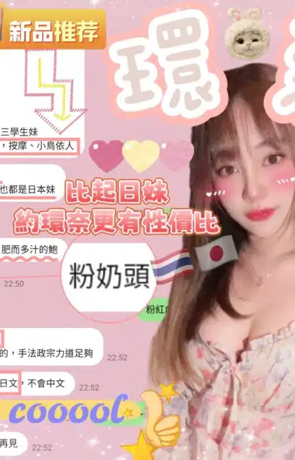 新竹定點茶-環奈/162/48/?/C