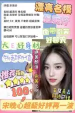 嘉義定點茶-宋晚心/160/45/?/E