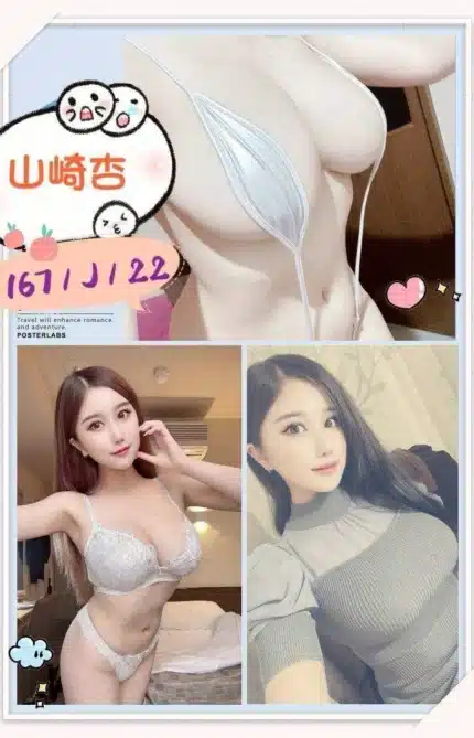 台中定點茶-山崎杏/167/?/22/J