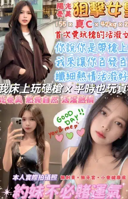 台北定點茶-狙擊女皇/155/42/23/C