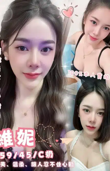 台北定點茶-維妮/159/45/?/C