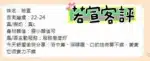 台南定點茶-若宣/165/47/22/E