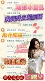 高雄定點茶-許露兒/155/43/23/E
