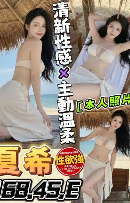 台中定點茶-夏希/168/45/22/E