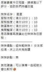 新竹定點茶-星星/160/43/21/D