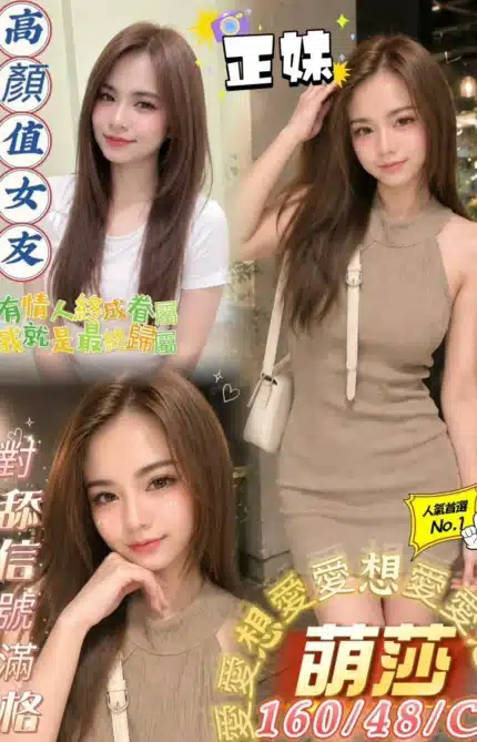 屏東外送茶-萌莎/160/48/?/C