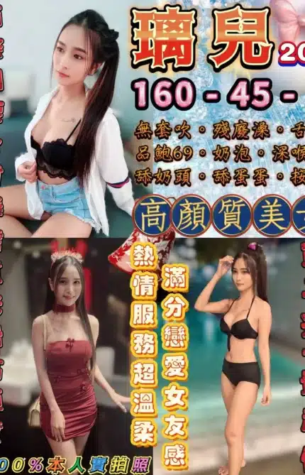 台北定點茶-璃兒/160/45/20/E