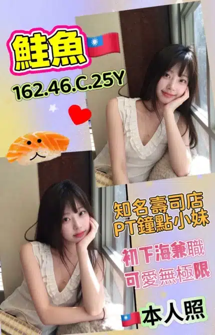 高雄定點茶-鮭魚/162/46/25/C