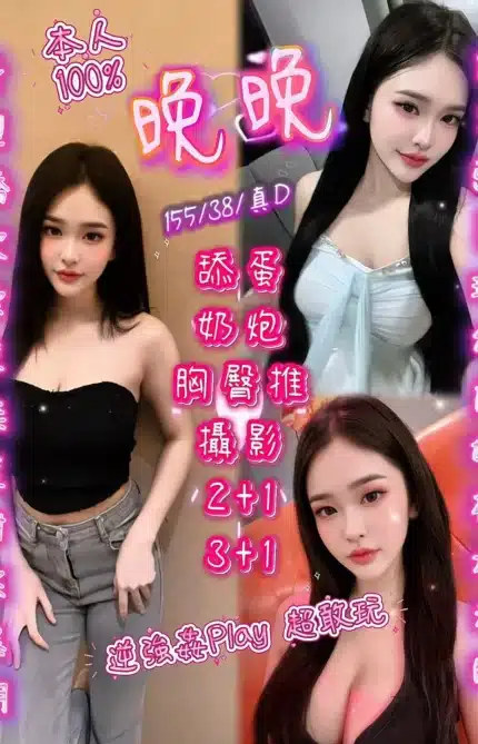 新竹定點茶-晚晚/155/38/19/D