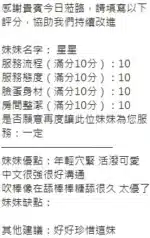 新竹定點茶-星星/160/43/21/D