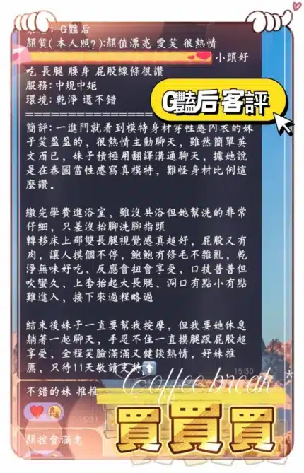 高雄定點茶-G艷后/163/43/20/G