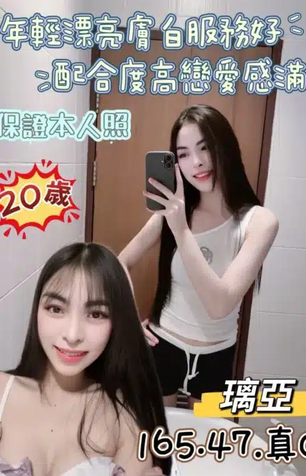 花蓮定點茶-璃亞/165/47/20/C