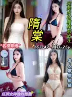 台北定點茶-隋棠/167/47/25/D