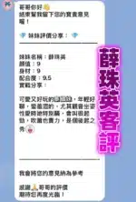 桃園定點茶-薛珠英/160/46/22/D