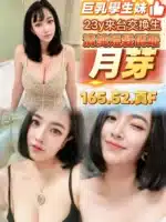 台中-月芽/165/52/23/F