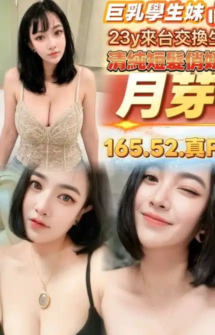 台中-月芽/165/52/23/F
